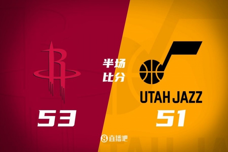 半场战报:火箭53-51爵士 申京13分5板&格林10中3 乔治11分6助